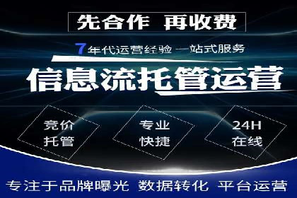 SEM竞价代运营案例：提升广告效果的关键策略